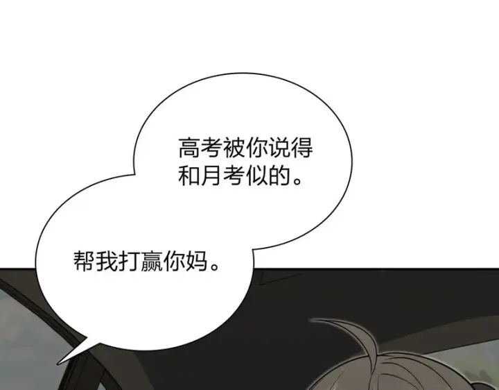 《我家老婆来自一千年前》437图18