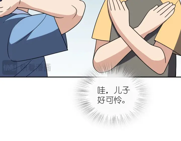 《我家老婆来自一千年前》437图182