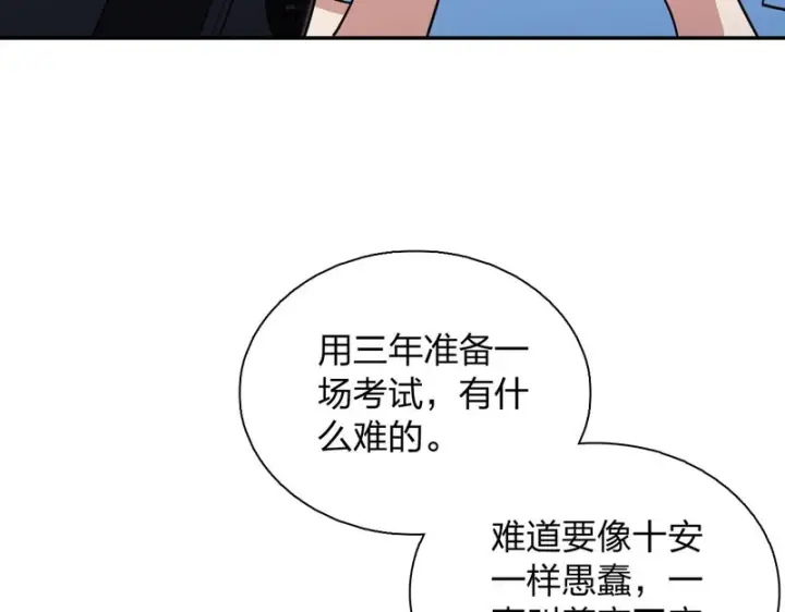《我家老婆来自一千年前》437图21