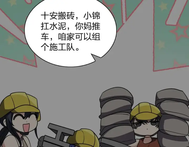 《我家老婆来自一千年前》437图32
