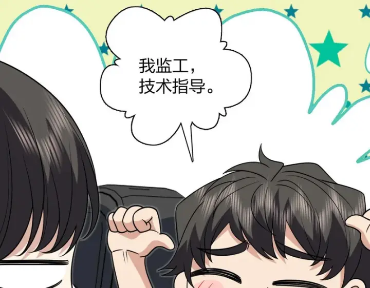 《我家老婆来自一千年前》437图37