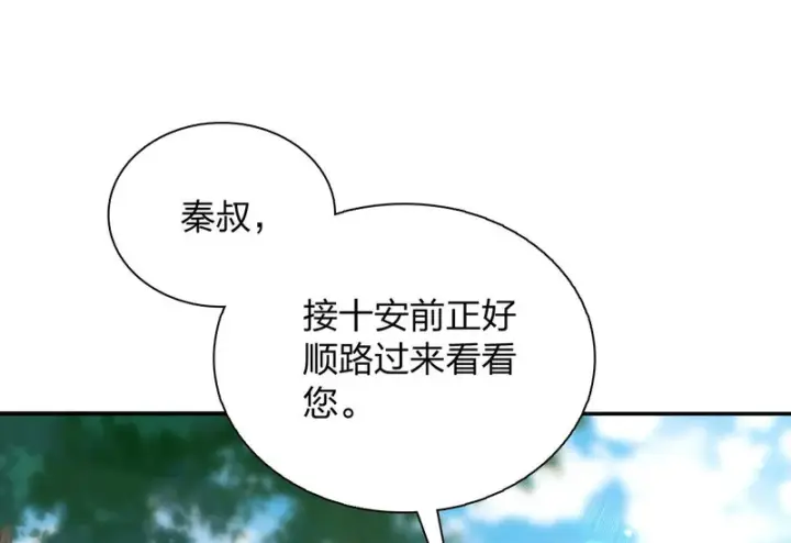 《我家老婆来自一千年前》437图46