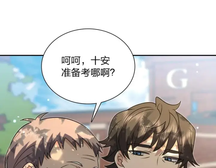 《我家老婆来自一千年前》437图49