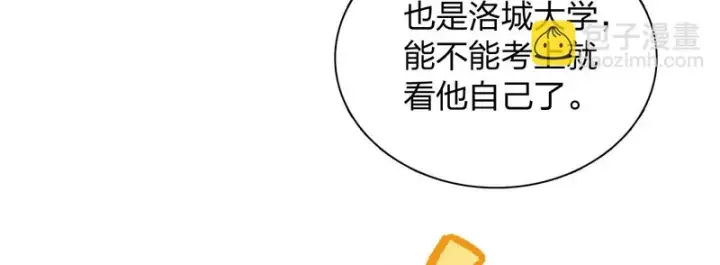 《我家老婆来自一千年前》437图51