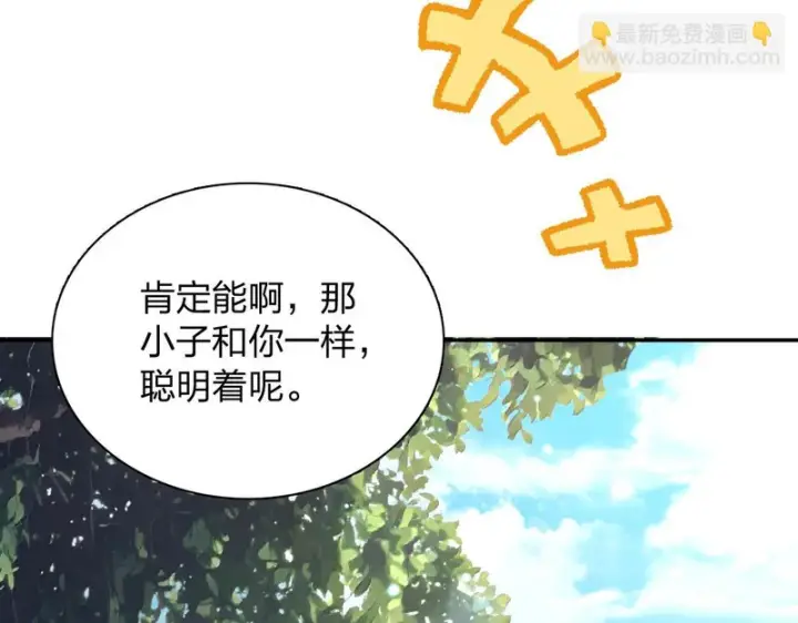 《我家老婆来自一千年前》437图52