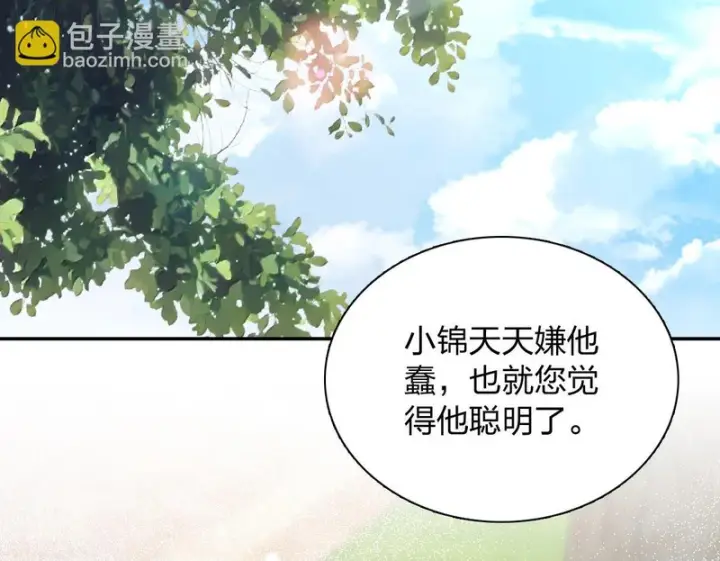 《我家老婆来自一千年前》437图53