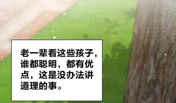 《我家老婆来自一千年前》437图54