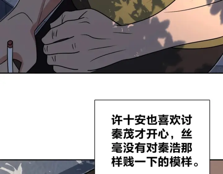 《我家老婆来自一千年前》437图58