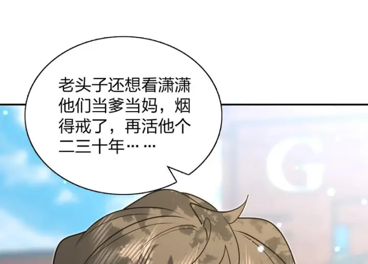 《我家老婆来自一千年前》437图68