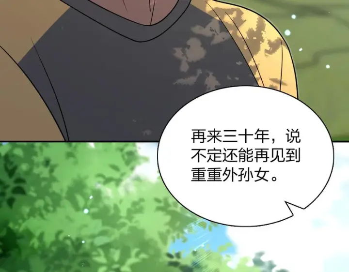 《我家老婆来自一千年前》437图70