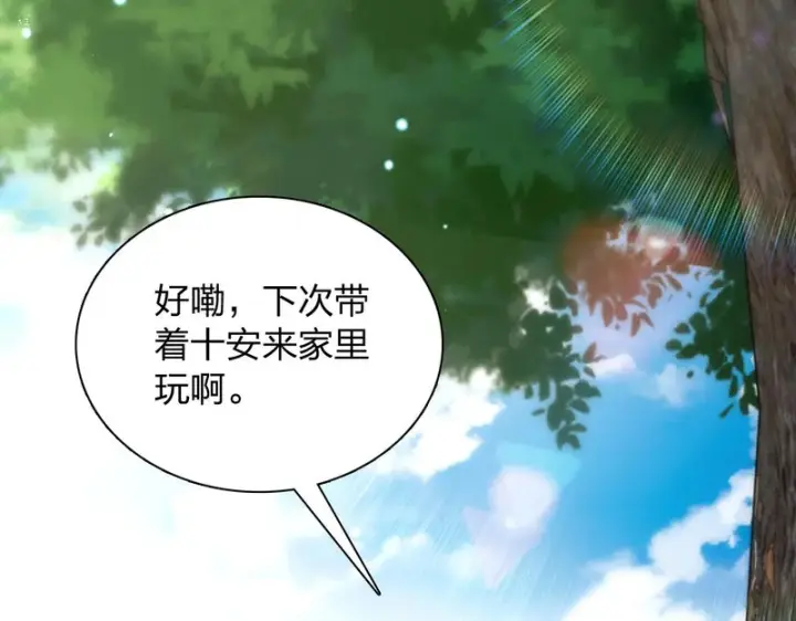 《我家老婆来自一千年前》437图84