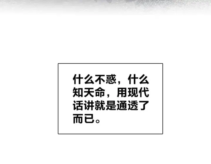 《我家老婆来自一千年前》437图88