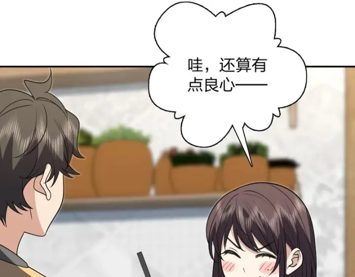《我家老婆来自一千年前》437图96