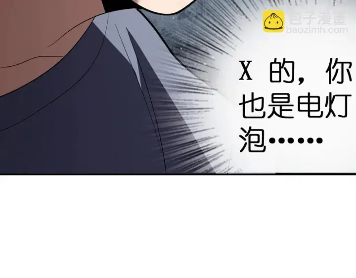 《我家老婆来自一千年前》438图106
