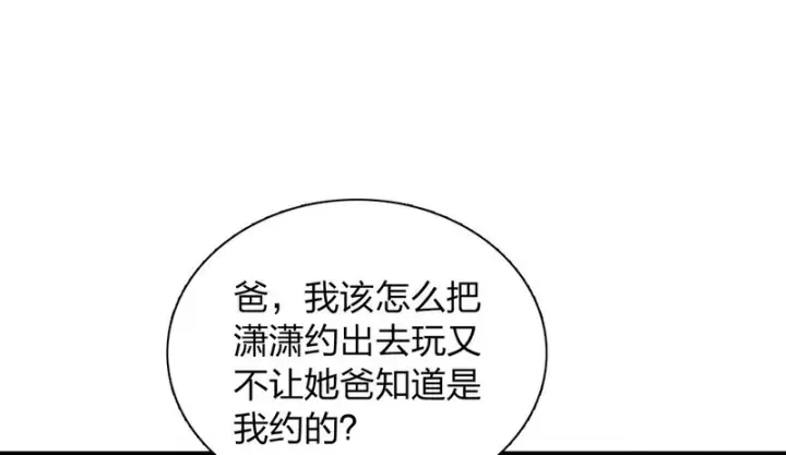 《我家老婆来自一千年前》438图107