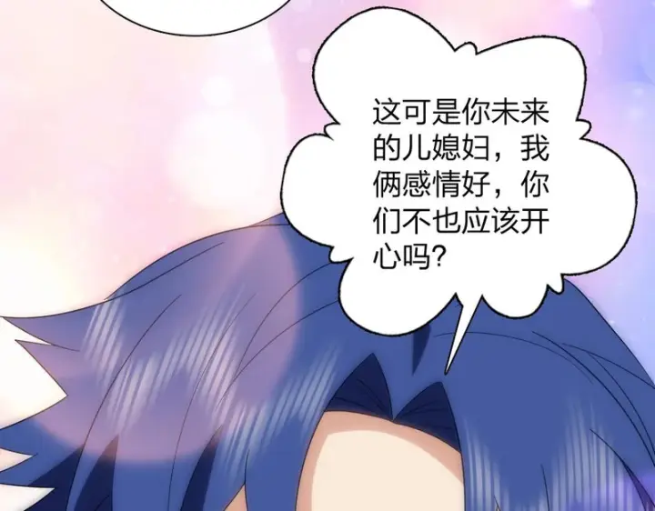 《我家老婆来自一千年前》438图110