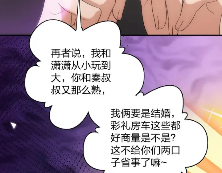 《我家老婆来自一千年前》438图113
