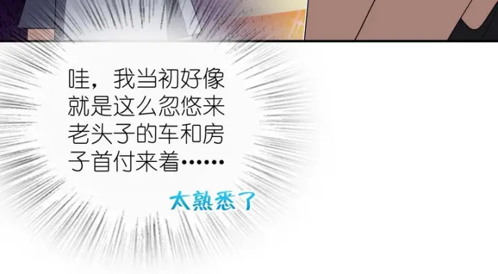 《我家老婆来自一千年前》438图116