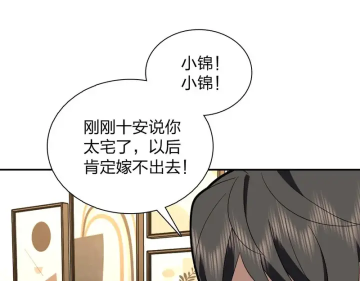 《我家老婆来自一千年前》438图117