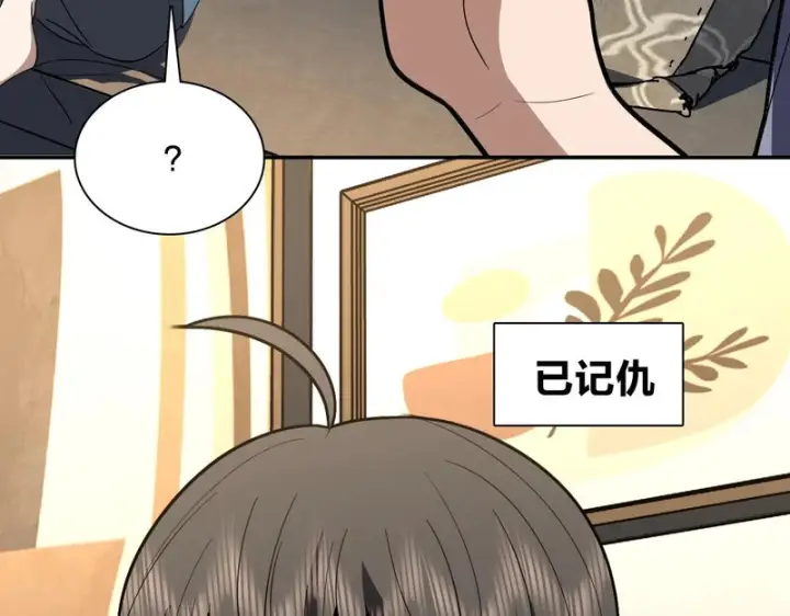 《我家老婆来自一千年前》438图119