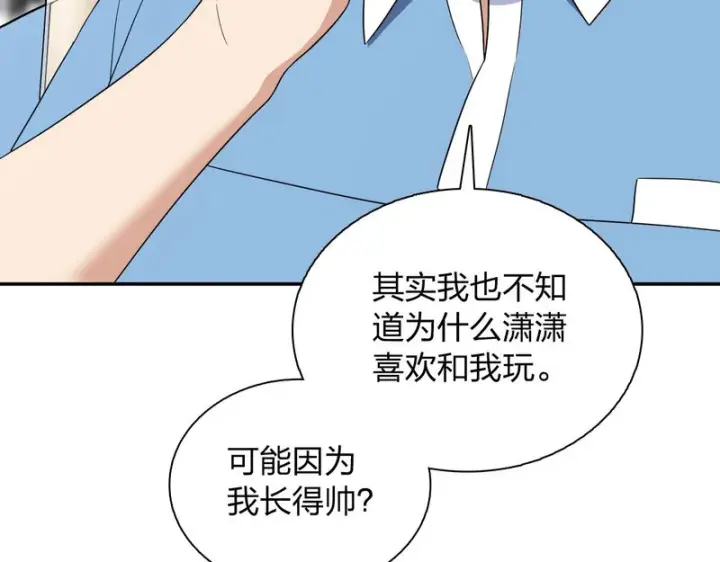 《我家老婆来自一千年前》438图12
