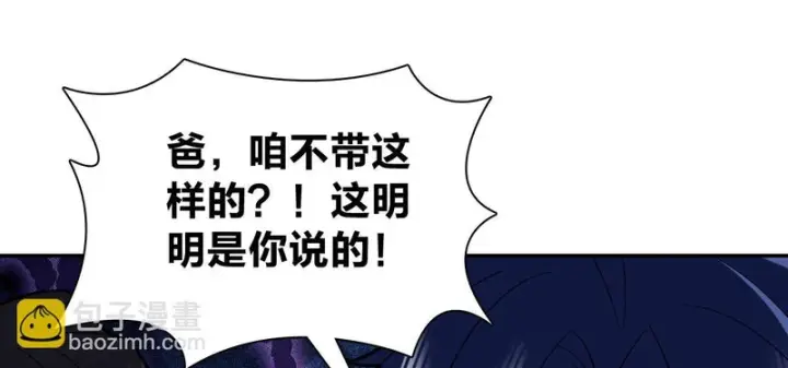 《我家老婆来自一千年前》438图122
