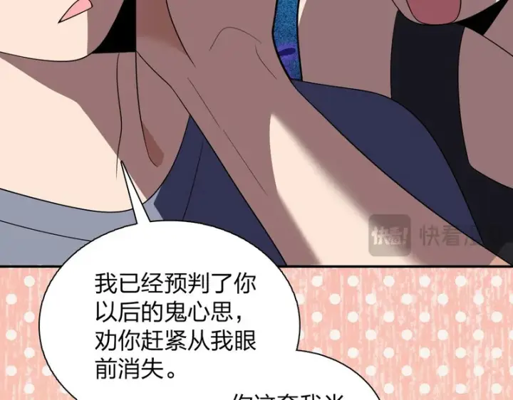 《我家老婆来自一千年前》438图124