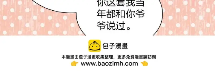 《我家老婆来自一千年前》438图125