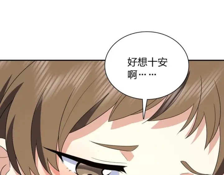 《我家老婆来自一千年前》438图134