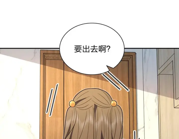 《我家老婆来自一千年前》438图152