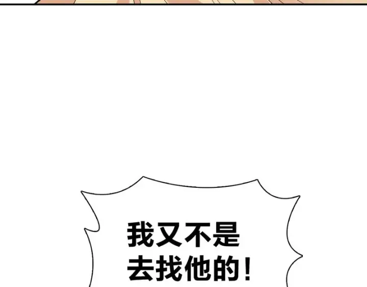 《我家老婆来自一千年前》438图164