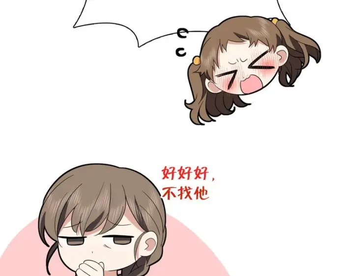 《我家老婆来自一千年前》438图165
