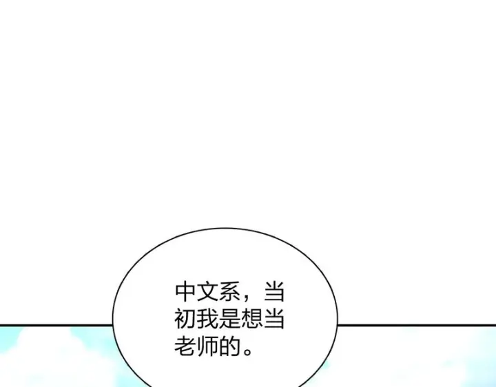 《我家老婆来自一千年前》438图28