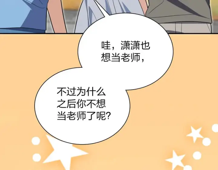 《我家老婆来自一千年前》438图30