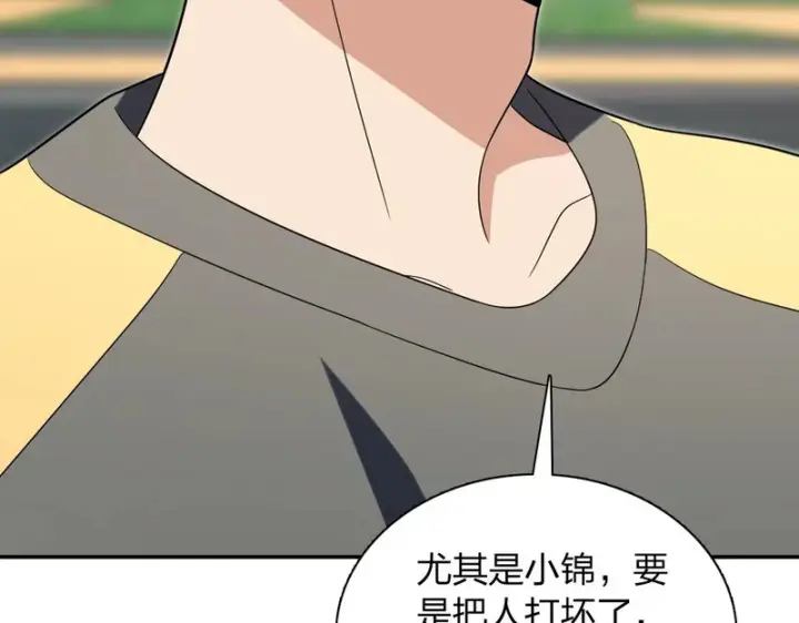 《我家老婆来自一千年前》438图40