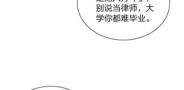 《我家老婆来自一千年前》438图41
