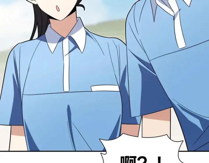 《我家老婆来自一千年前》438图43