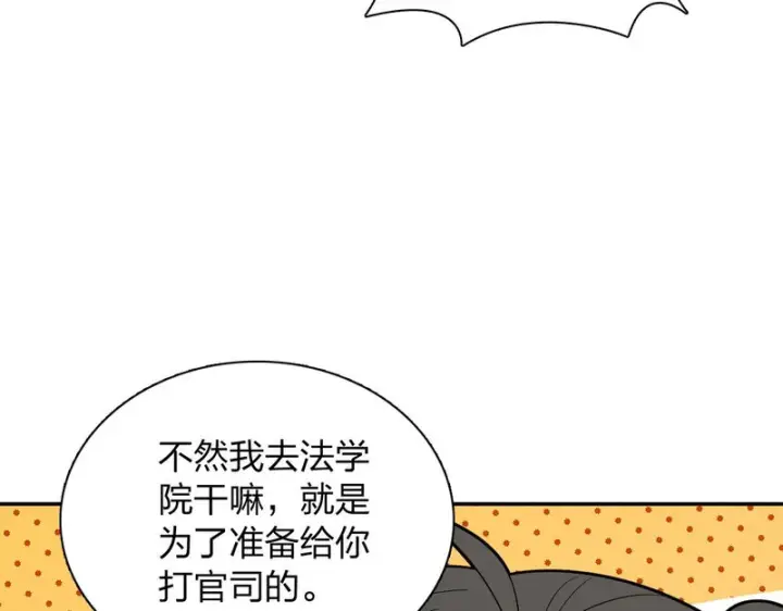 《我家老婆来自一千年前》438图45