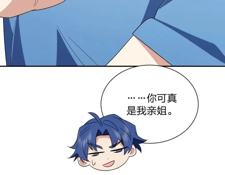 《我家老婆来自一千年前》438图49