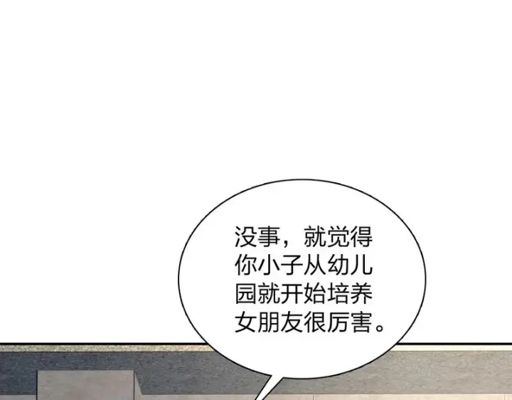 《我家老婆来自一千年前》438图6