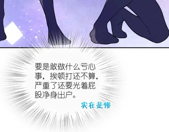 《我家老婆来自一千年前》438图60