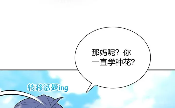 《我家老婆来自一千年前》438图61