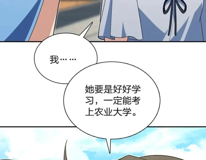 《我家老婆来自一千年前》438图63