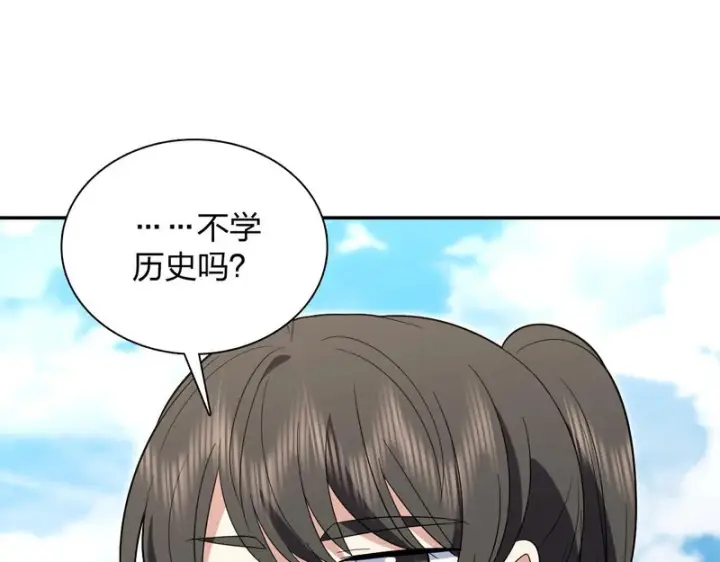 《我家老婆来自一千年前》438图68