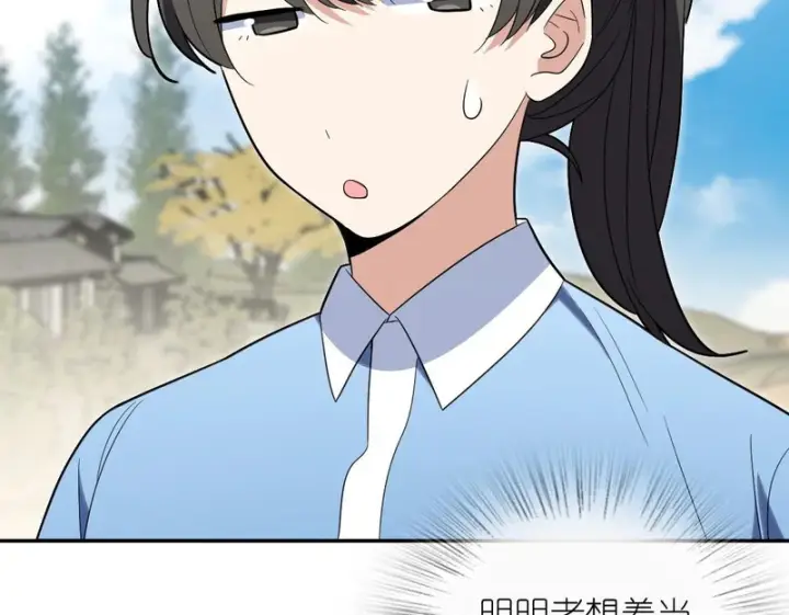 《我家老婆来自一千年前》438图69