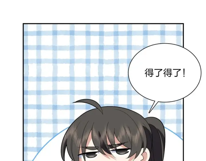 《我家老婆来自一千年前》438图78