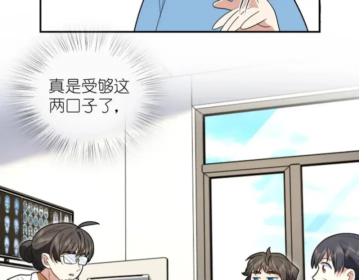 《我家老婆来自一千年前》438图80