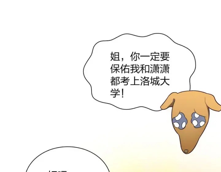 《我家老婆来自一千年前》438图83