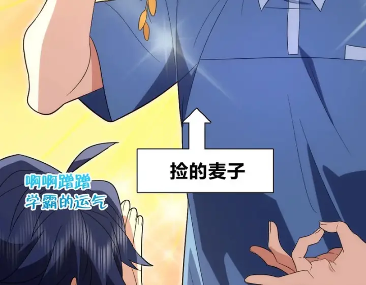 《我家老婆来自一千年前》438图86