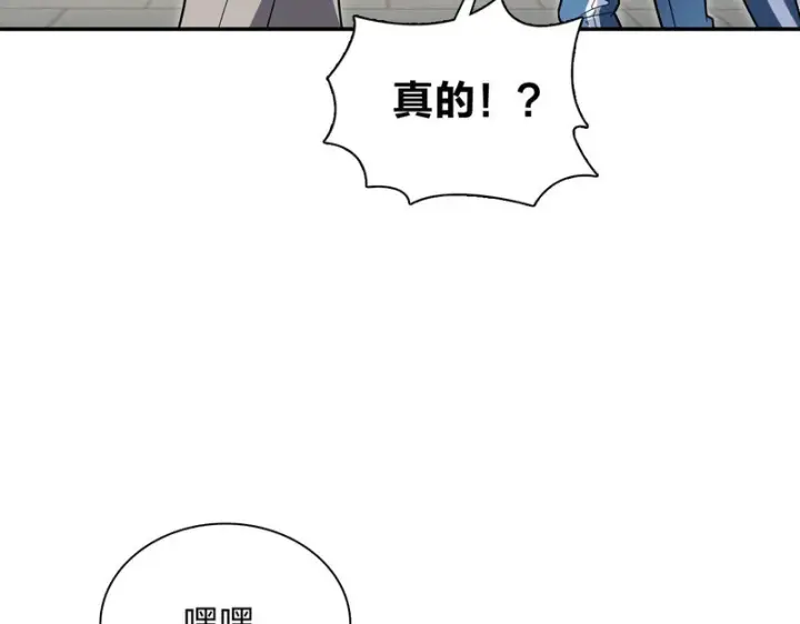 《我家老婆来自一千年前》438图9